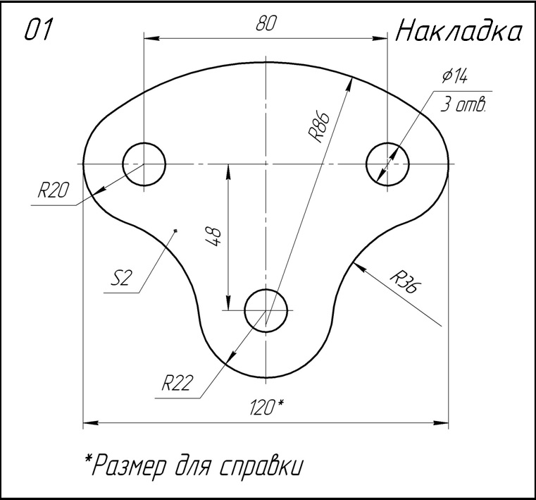 Реферат: Autocad 3